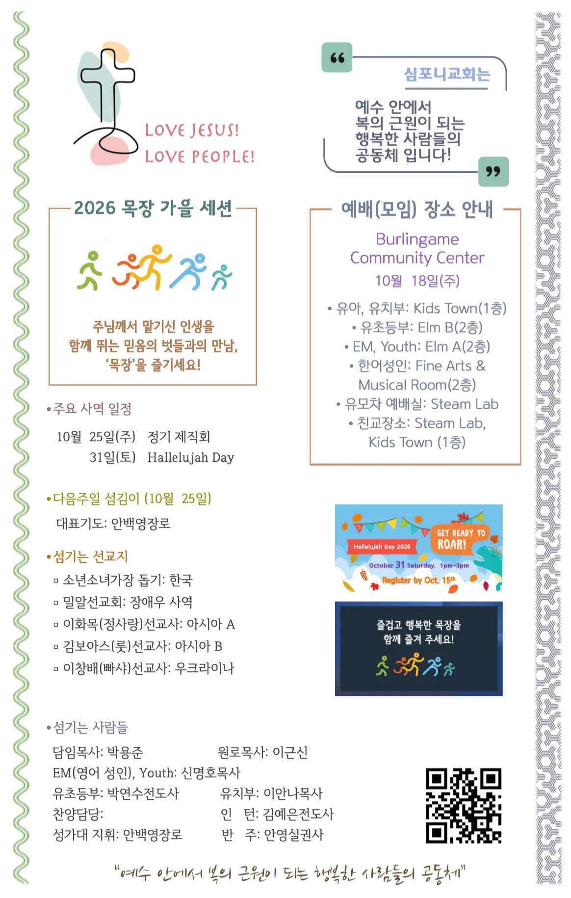 http://files.sfchurch.org/wp-content/uploads/주보2.webp